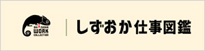 転職のかんづめ